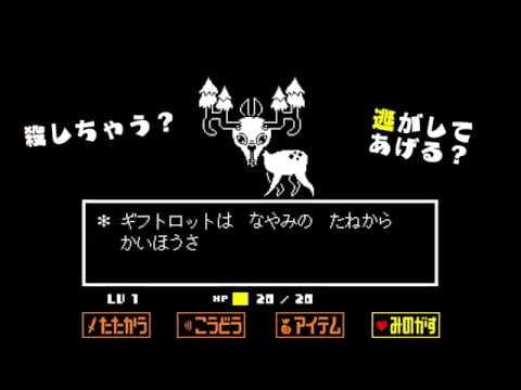 Undertale - Trailer