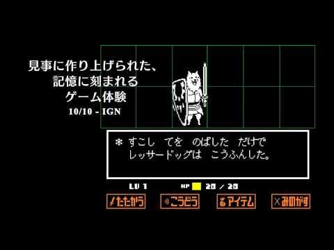 Undertale - Announcement Trailer