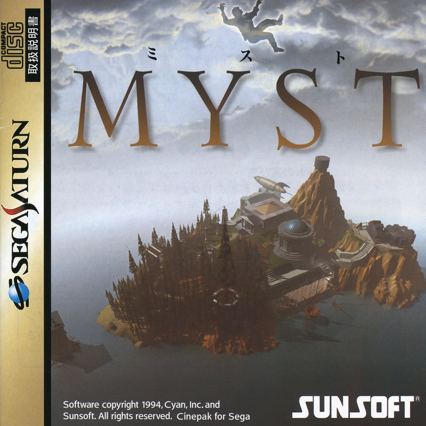 Myst artwork