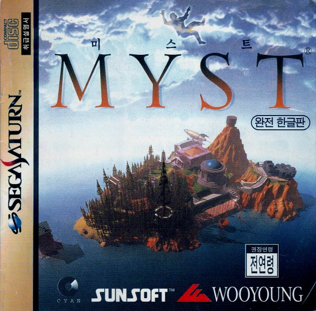 Myst artwork
