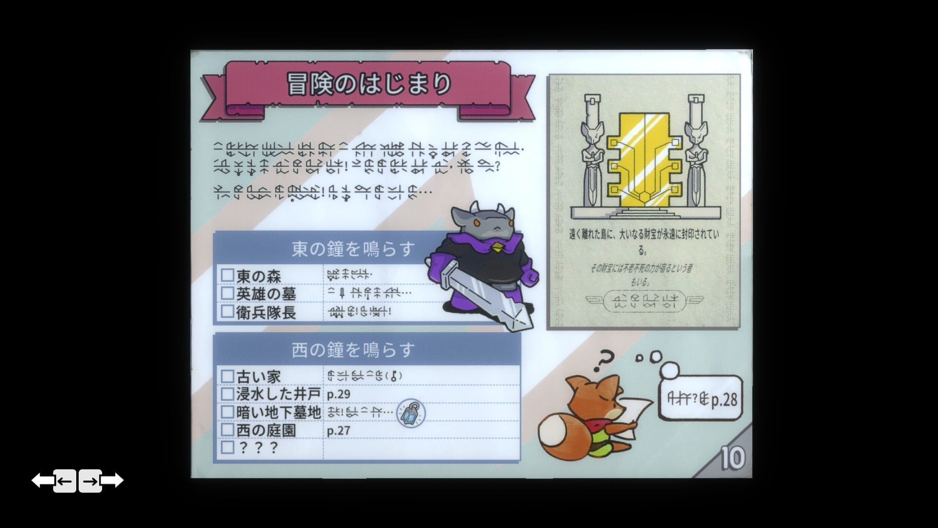 Tunic screenshot