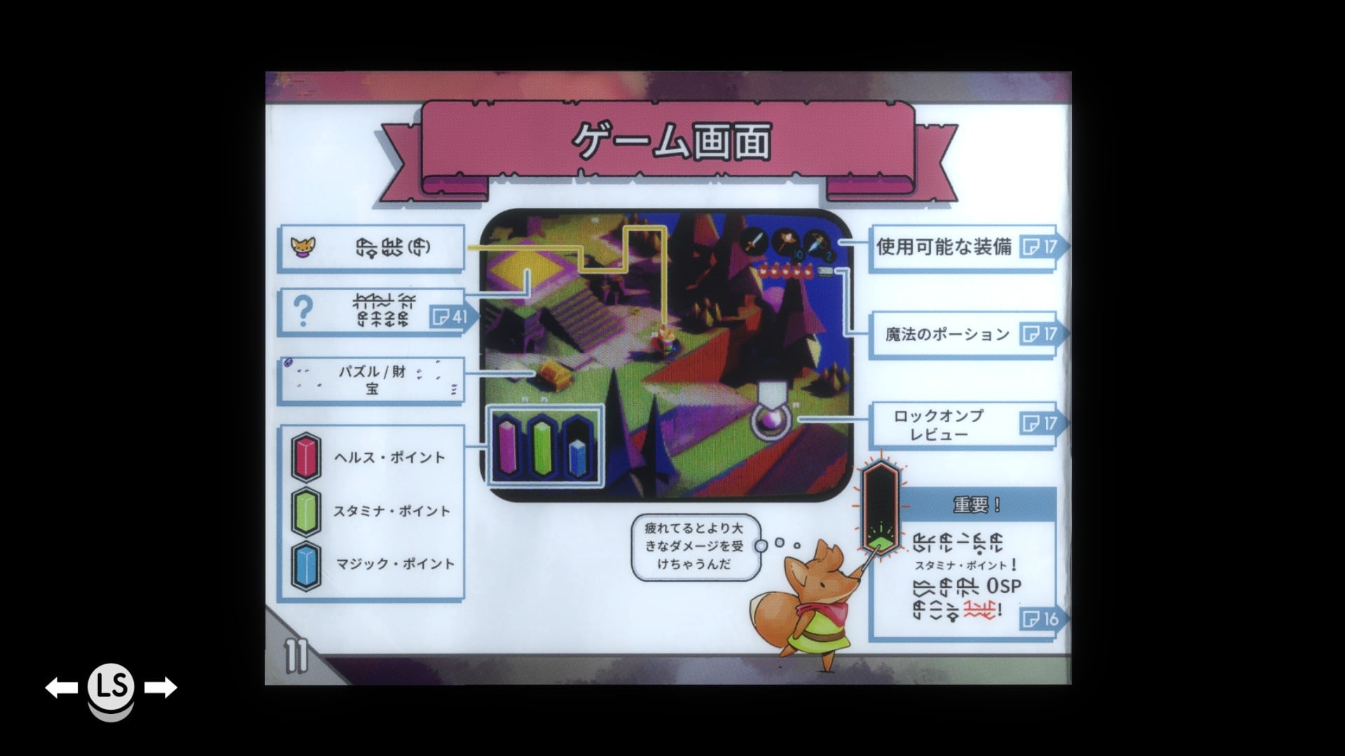 Tunic screenshot