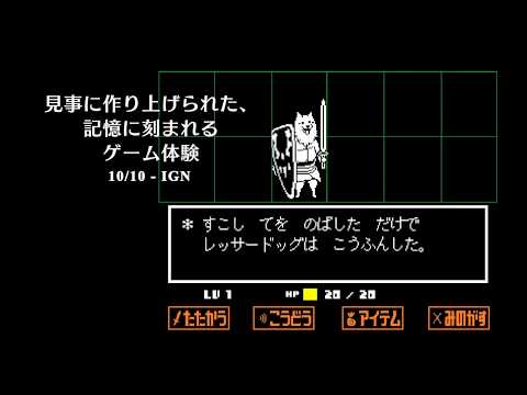Undertale - Announcement Trailer