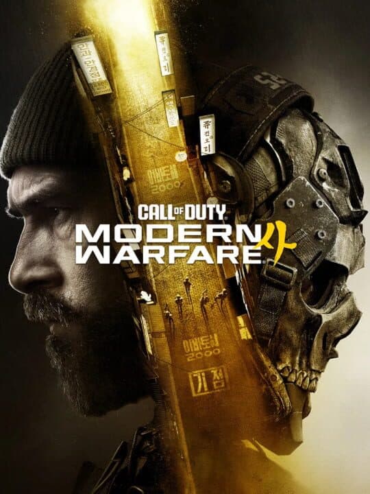 Call of Duty: Modern Warfare 4 artwork